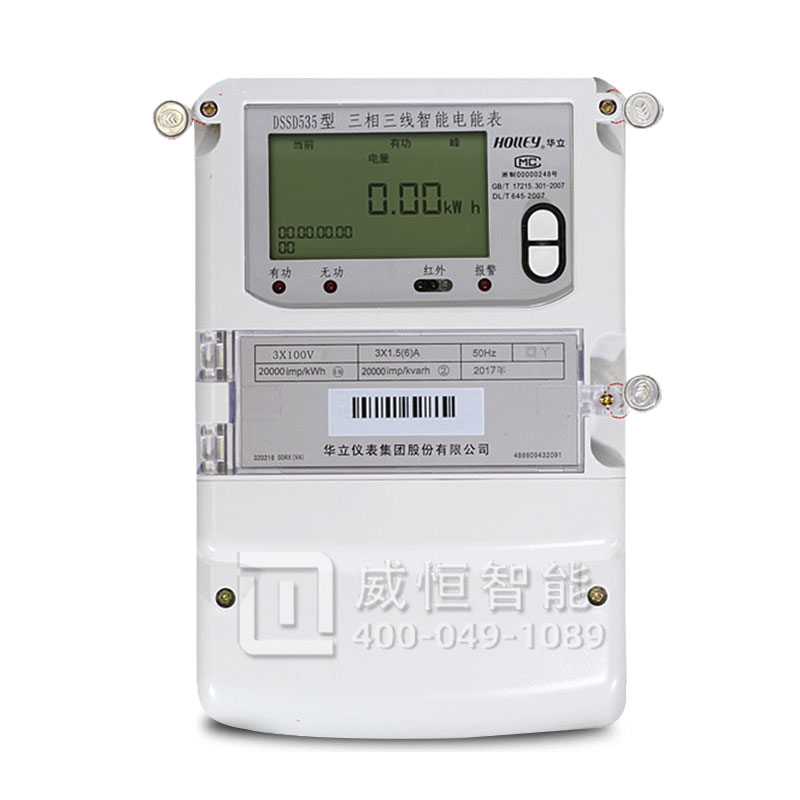 杭州华立DSSD535三相三线高压多功能电能表